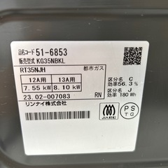 リユースのサカイ東金店 Rinnai ガステーブル 23年製 都市ガス用 ※左側面へこみあり TJ14000の画像