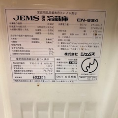 82L冷蔵庫の画像