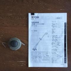 RYOBI AK-3710電気刈払機の画像