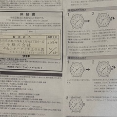 マルマン腕時計
の画像