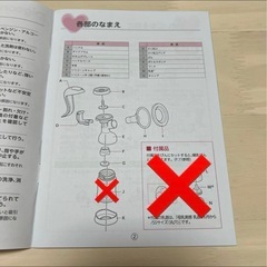 ピジョン 搾乳器 カネソン 母乳パックの画像