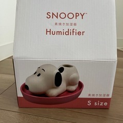 スヌーピー 素焼き加湿器 Sの画像