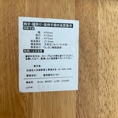 アーチ木製ローチェア　ベビーチェア　お食事イスの画像
