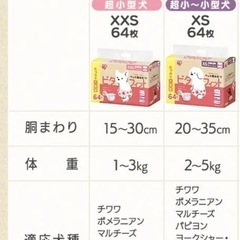 犬用　介護用　オムツ　10枚　女の子用の画像