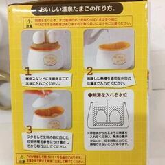 0818-027 温泉たまご器　お湯を注ぐだけでできあがりの画像