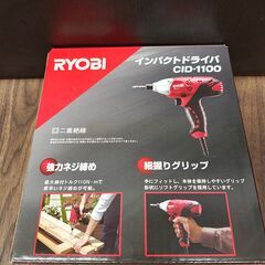 【未使用品】リョービ　インパクトドライバ　CID-1100【ハンズクラフト熊本けやき通り店】【店頭取引限定】の画像