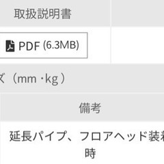 アイリスオーヤマ　コードレス掃除機＋スタンドの画像