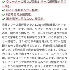 アイリスオーヤマ　コードレス掃除機＋スタンドの画像