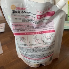 薬用無添加　ベビーソープの画像