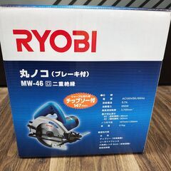 【未使用品】リョービ　マルノコ(ブレーキ付き)　MW-46【ハンズクラフト熊本けやき通り店】【店頭取引限定】の画像