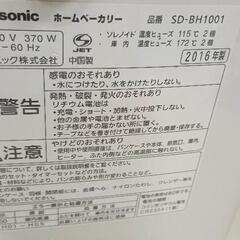 0818-023 Panasonic　ホームベーカリーの画像