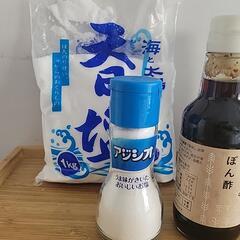 【未開封】塩、ポン酢、コーヒーなどの画像