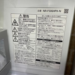 Panasonic 冷蔵庫　2021年　NR-F506HPXの画像