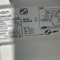 AQUA 洗濯機の画像
