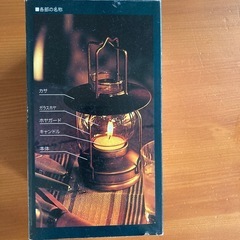 決まりました　キャンドルランプの画像