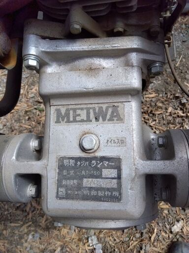 明和タンパランマー中古品