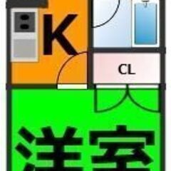 【✨初期費用0円 当月翌月家賃込みの大幅値引きキャンペーン…
