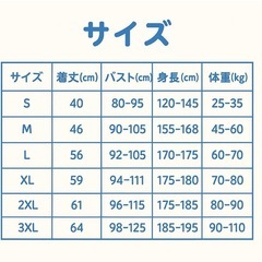 ライフジャケットの画像