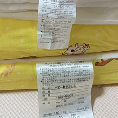 西川ふとん　ベビー布団一式セットの画像