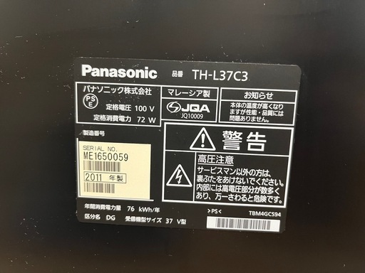 ゆず　Panasonic TH-L37C3 テレビ Panasonic TH-L37C3 ハイビジョン液晶テレビ - メルカリ