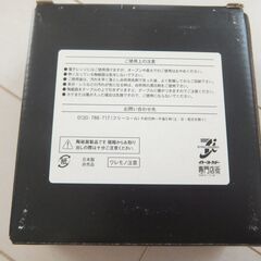 新品未開封箱入り未使用中村勘三郎 小皿 直径約12センチ　非売品の画像