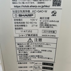 空気清浄機　お値引きします！早い者勝ちの画像