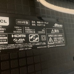 📺TCL液晶テレビ📺の画像