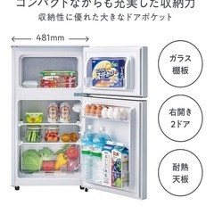 至急！8/24までに来れる方！93Lの冷蔵庫！！の画像