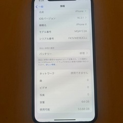 iPhone10、iPhone8 ②セットの画像