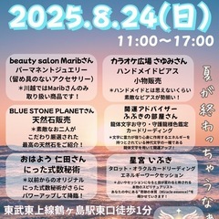 【あと6日‼️】