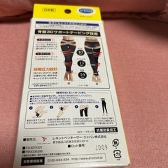 骨盤サポートレギンスの画像