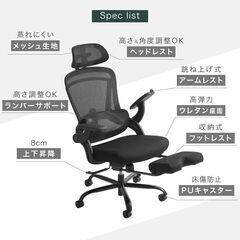 M-2　未使用/新品　エラー入庫品　オフィスチェア フットレスト付き 独立式ランバーサポート リクライニング メッシュ 昇降式 アームレスト ロッキング チェア ヘッドレスト デスクチェア 椅子の画像
