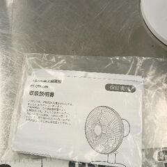 0818-043 卓上扇風機の画像