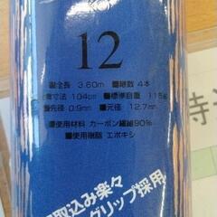 0818-115 釣り竿　幻竜　鯉の画像