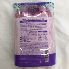 《尼崎市/リサイクルショップドリーム次屋店》★ジモティー割引有★菊正宗　うるおい日本酒の化粧水☆尼崎市若王寺☆の画像