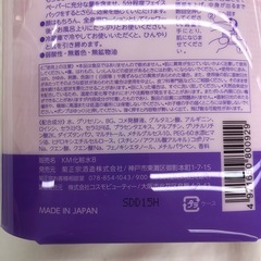 《尼崎市/リサイクルショップドリーム次屋店》★ジモティー割引有★菊正宗　うるおい日本酒の化粧水☆尼崎市若王寺☆の画像