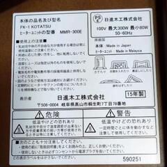 ACTUS FK-1こたつテーブルの画像