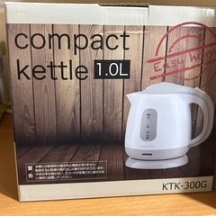 電気ケトル 1L 使用少なめの画像