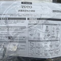 トイレ便器　引取　新品の画像