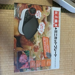 たこ焼き&ミニホットプレート
の画像