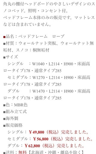 木下家具　ベッドフレームシングル２個セット　ウォールナット　