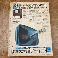 古い雑誌　アサヒグラフ
の画像
