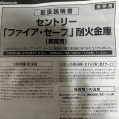 大型　金庫　お値段交渉可能の画像