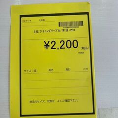 【広島石内店】ダイニングテーブル/クリ-ニング済み/HG-6845の画像