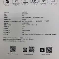 《尼崎市/リサイクルショップドリーム次屋店》★ジモティー割引有★ライフオンプロダクツペルチェ冷却機能付き☆尼崎市若王寺☆の画像