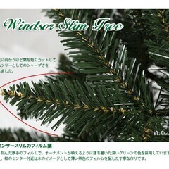 210cmクリスマスツリー(スリムタイプ)ハロウィンにも☆の画像