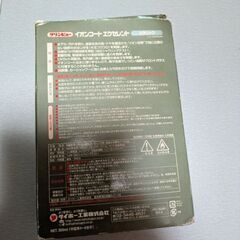 本日引取限定の画像