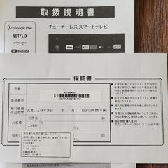 ジャンク品 スマートテレビ📺の画像