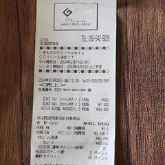 ジャンク品 スマートテレビ📺の画像