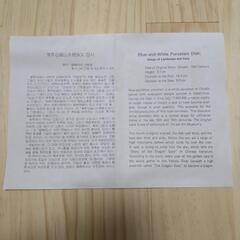 韓国　骨董品　青萃白磁山水鯉魚文の画像